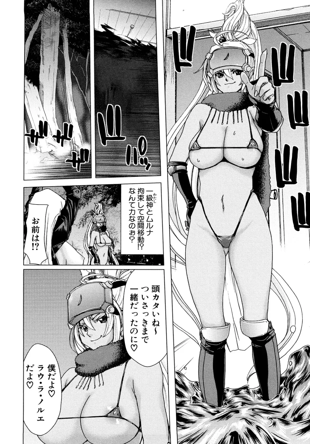 [Hori Hiroaki] Aaan Megami-sama - Oh, Yeah! My Goddess. (decensored) Fhentai - Page 163