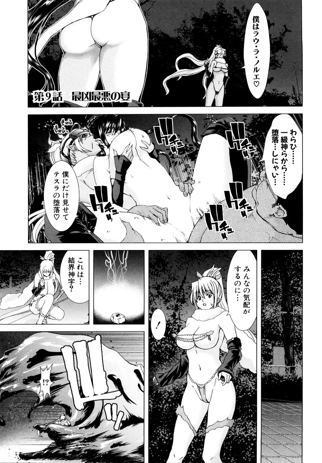 [Hori Hiroaki] Aaan Megami-sama - Oh, Yeah! My Goddess. (decensored) Fhentai - Page 180