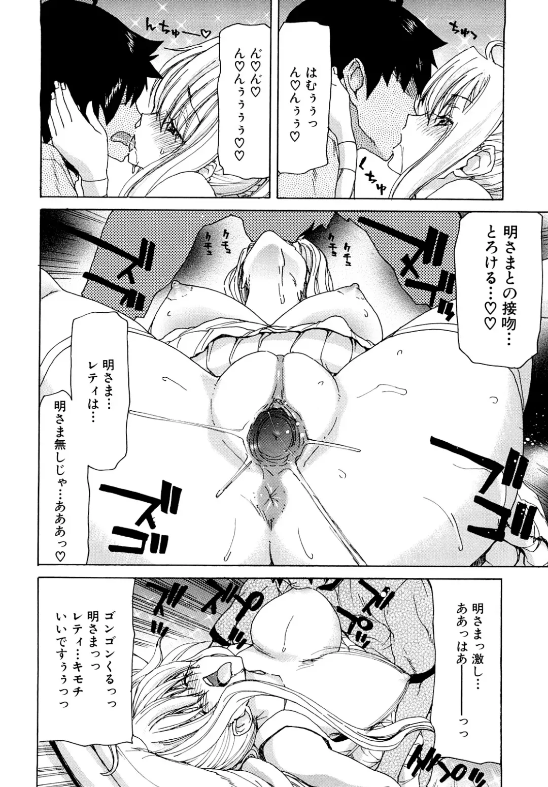 [Hori Hiroaki] Aaan Megami-sama - Oh, Yeah! My Goddess. (decensored) Fhentai - Page 47