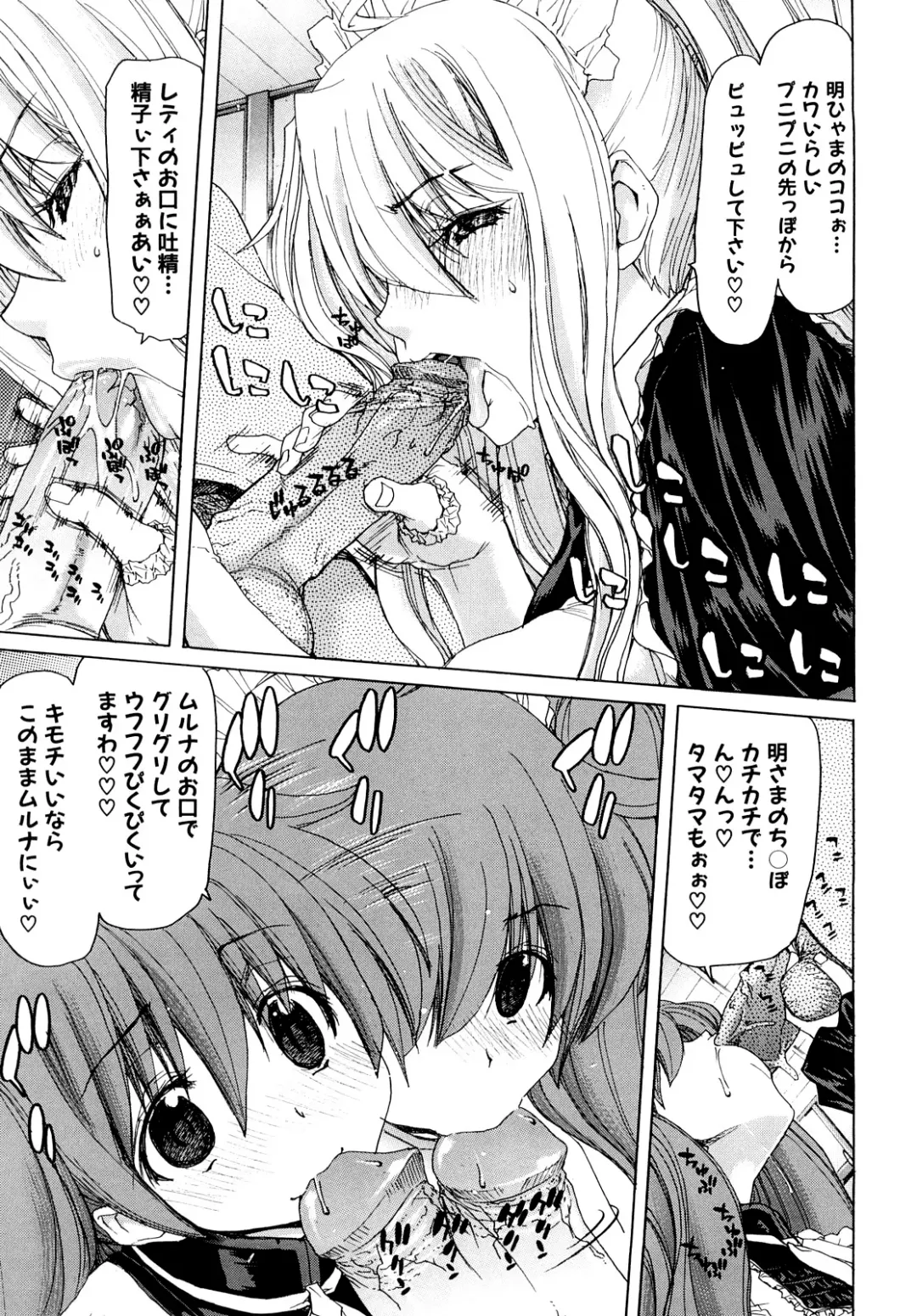 [Hori Hiroaki] Aaan Megami-sama - Oh, Yeah! My Goddess. (decensored) Fhentai - Page 60