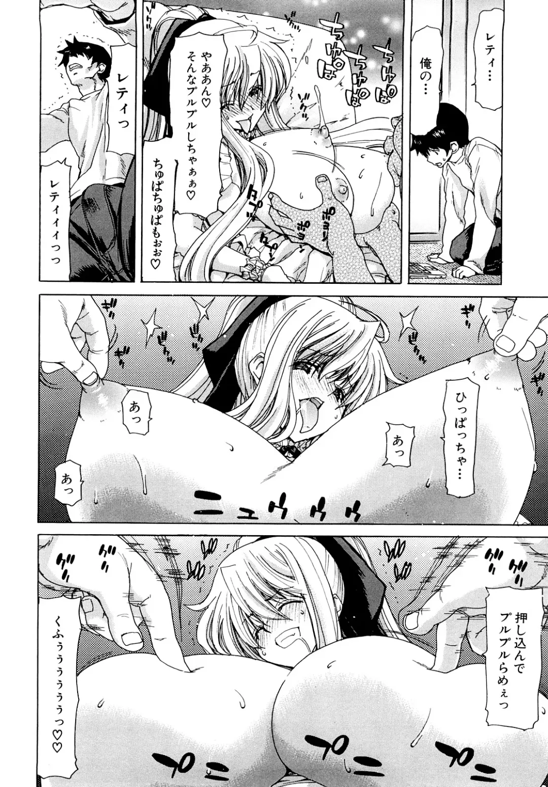 [Hori Hiroaki] Aaan Megami-sama - Oh, Yeah! My Goddess. (decensored) Fhentai - Page 80