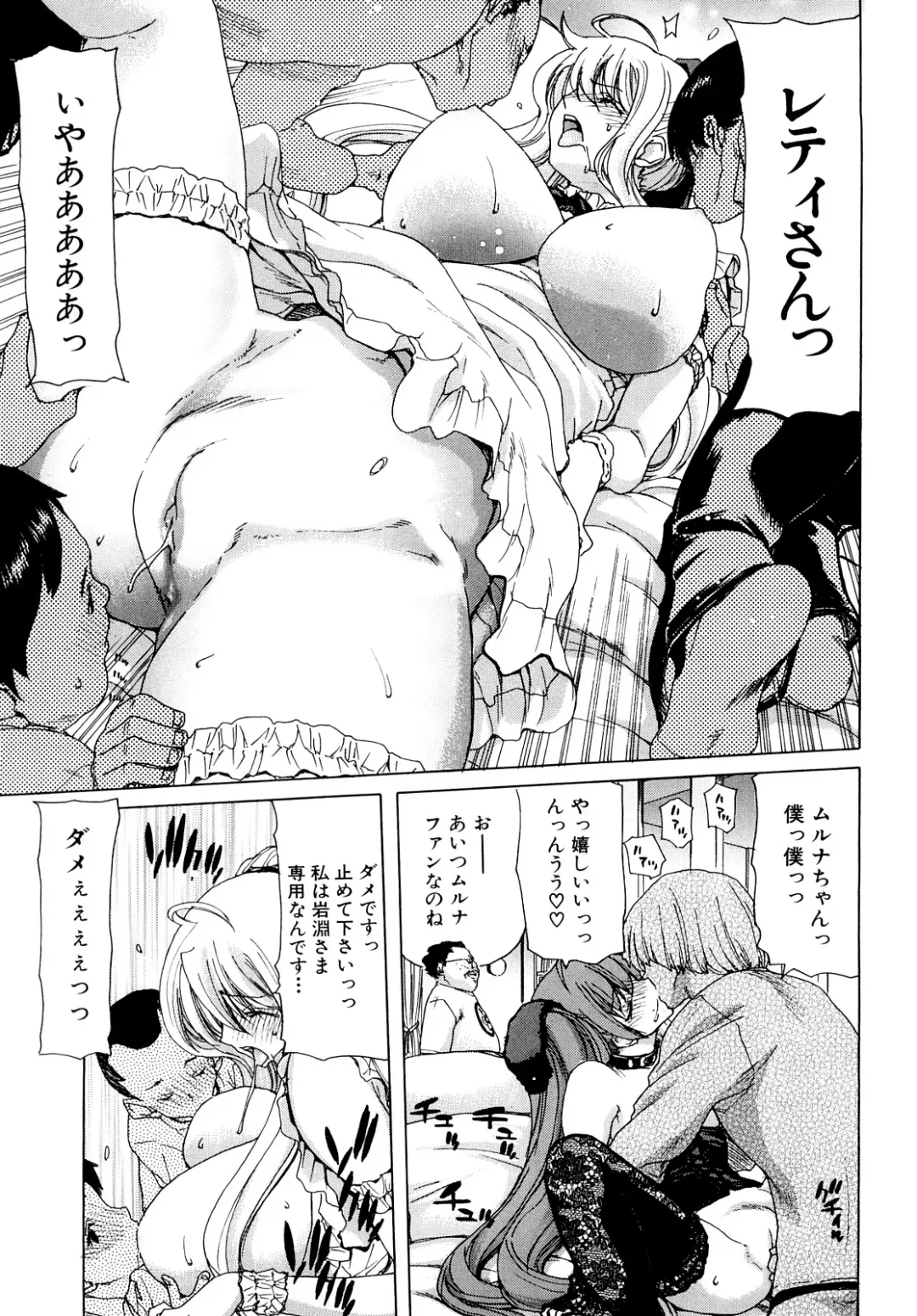 [Hori Hiroaki] Aaan Megami-sama - Oh, Yeah! My Goddess. (decensored) Fhentai - Page 85