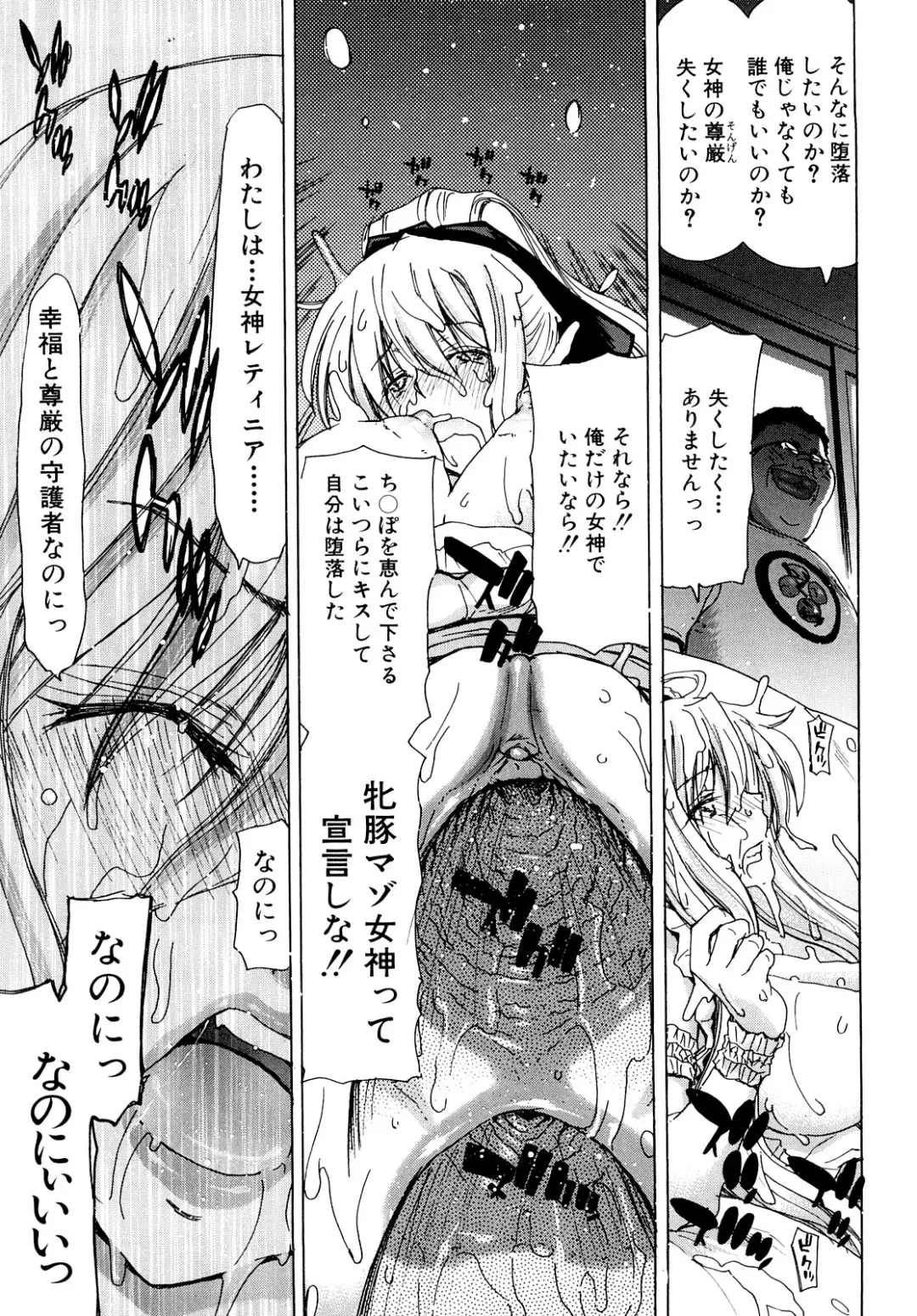 [Hori Hiroaki] Aaan Megami-sama - Oh, Yeah! My Goddess. (decensored) Fhentai - Page 96