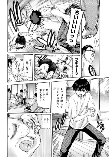 [Hori Hiroaki] Aaan Megami-sama - Oh, Yeah! My Goddess. (decensored) Fhentai - Page 117