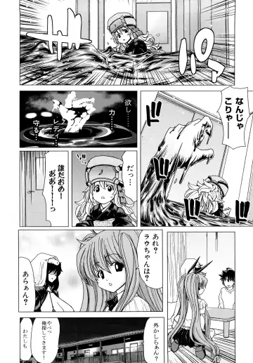 [Hori Hiroaki] Aaan Megami-sama - Oh, Yeah! My Goddess. (decensored) Fhentai - Page 161