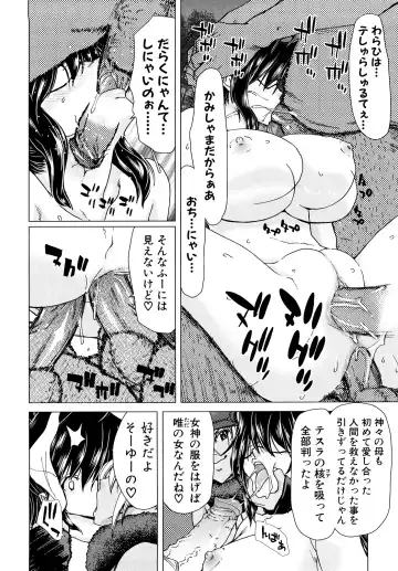 [Hori Hiroaki] Aaan Megami-sama - Oh, Yeah! My Goddess. (decensored) Fhentai - Page 175