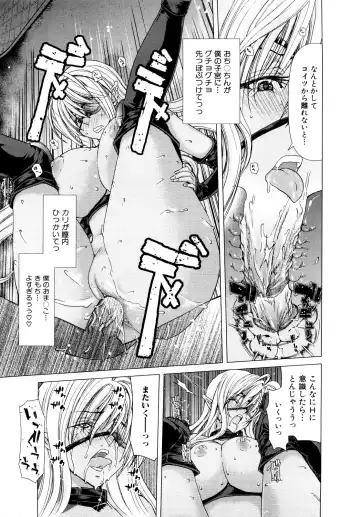 [Hori Hiroaki] Aaan Megami-sama - Oh, Yeah! My Goddess. (decensored) Fhentai - Page 210