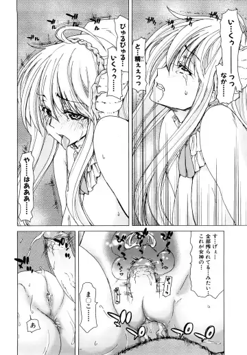 [Hori Hiroaki] Aaan Megami-sama - Oh, Yeah! My Goddess. (decensored) Fhentai - Page 27