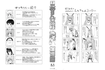 [Hori Hiroaki] Aaan Megami-sama - Oh, Yeah! My Goddess. (decensored) Fhentai - Page 4