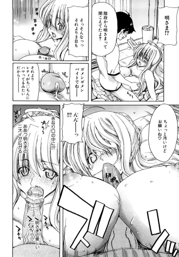 [Hori Hiroaki] Aaan Megami-sama - Oh, Yeah! My Goddess. (decensored) Fhentai - Page 43