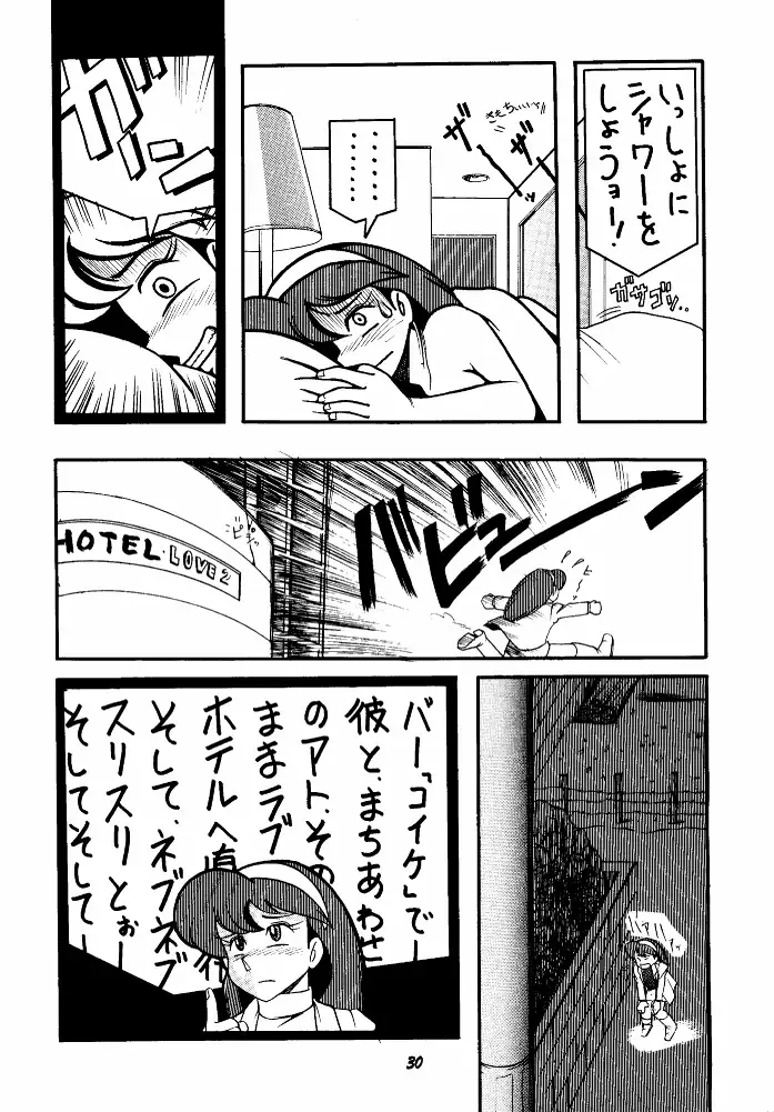 Let It Be - Fujiko F. Fujio Memorial Edition Fhentai - Page 30
