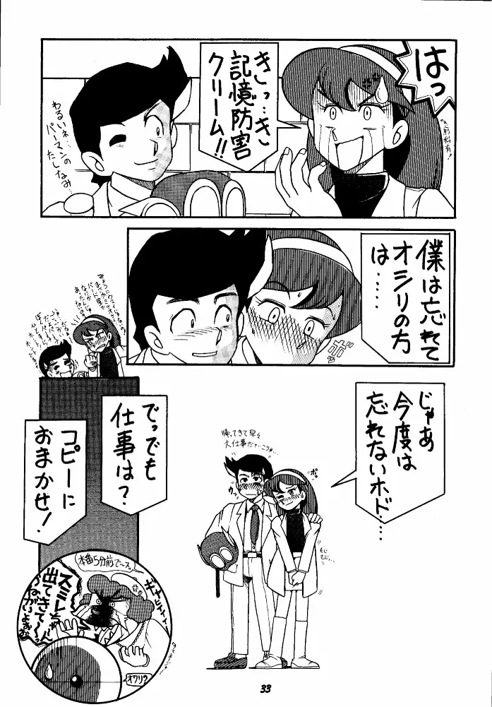 Let It Be - Fujiko F. Fujio Memorial Edition Fhentai - Page 33