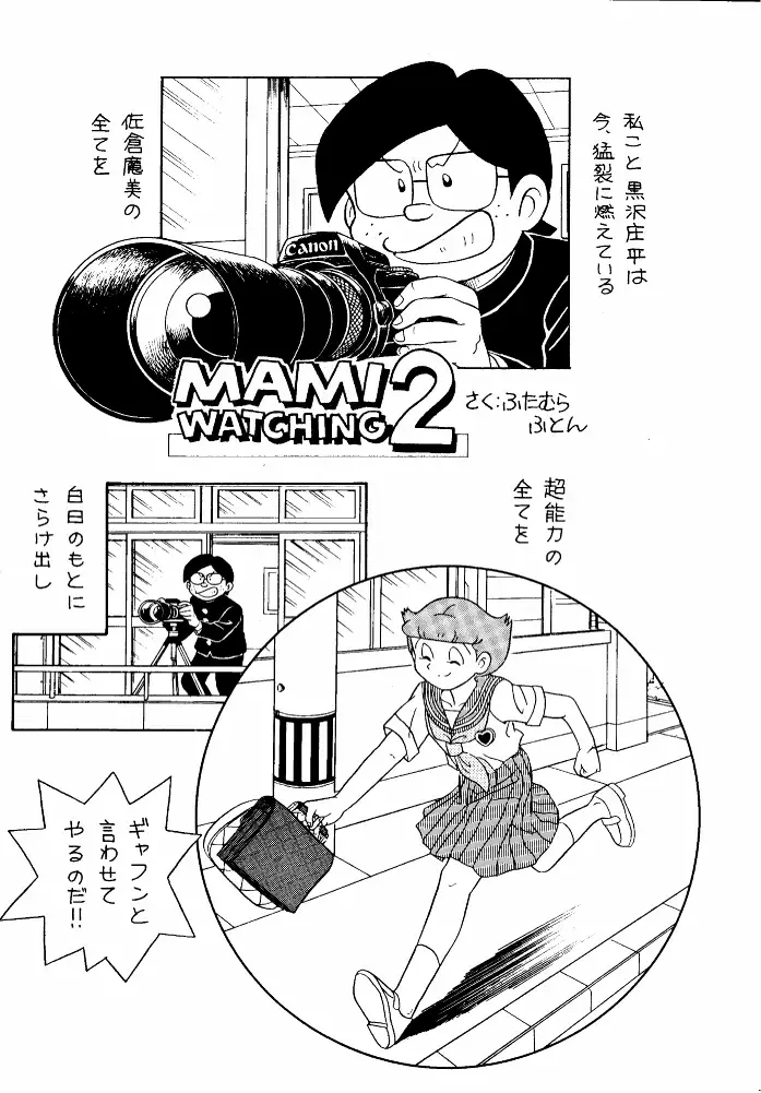 Let It Be - Fujiko F. Fujio Memorial Edition Fhentai - Page 49