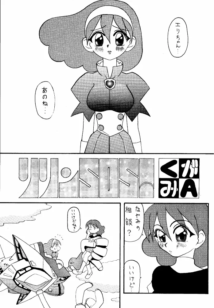 Let It Be - Fujiko F. Fujio Memorial Edition Fhentai - Page 5