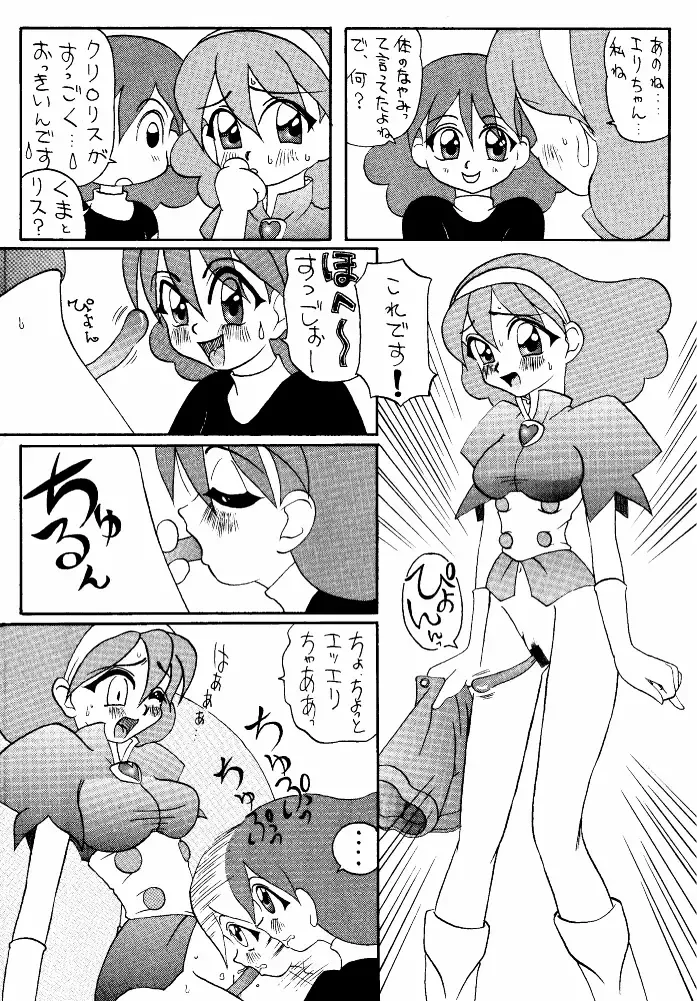 Let It Be - Fujiko F. Fujio Memorial Edition Fhentai - Page 6