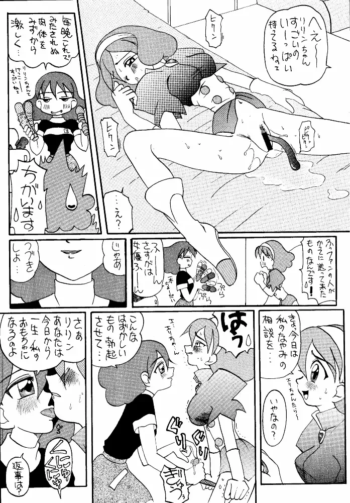 Let It Be - Fujiko F. Fujio Memorial Edition Fhentai - Page 8