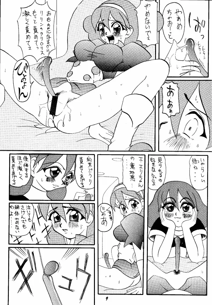 Let It Be - Fujiko F. Fujio Memorial Edition Fhentai - Page 9