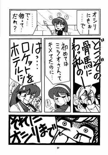 Let It Be - Fujiko F. Fujio Memorial Edition Fhentai - Page 31