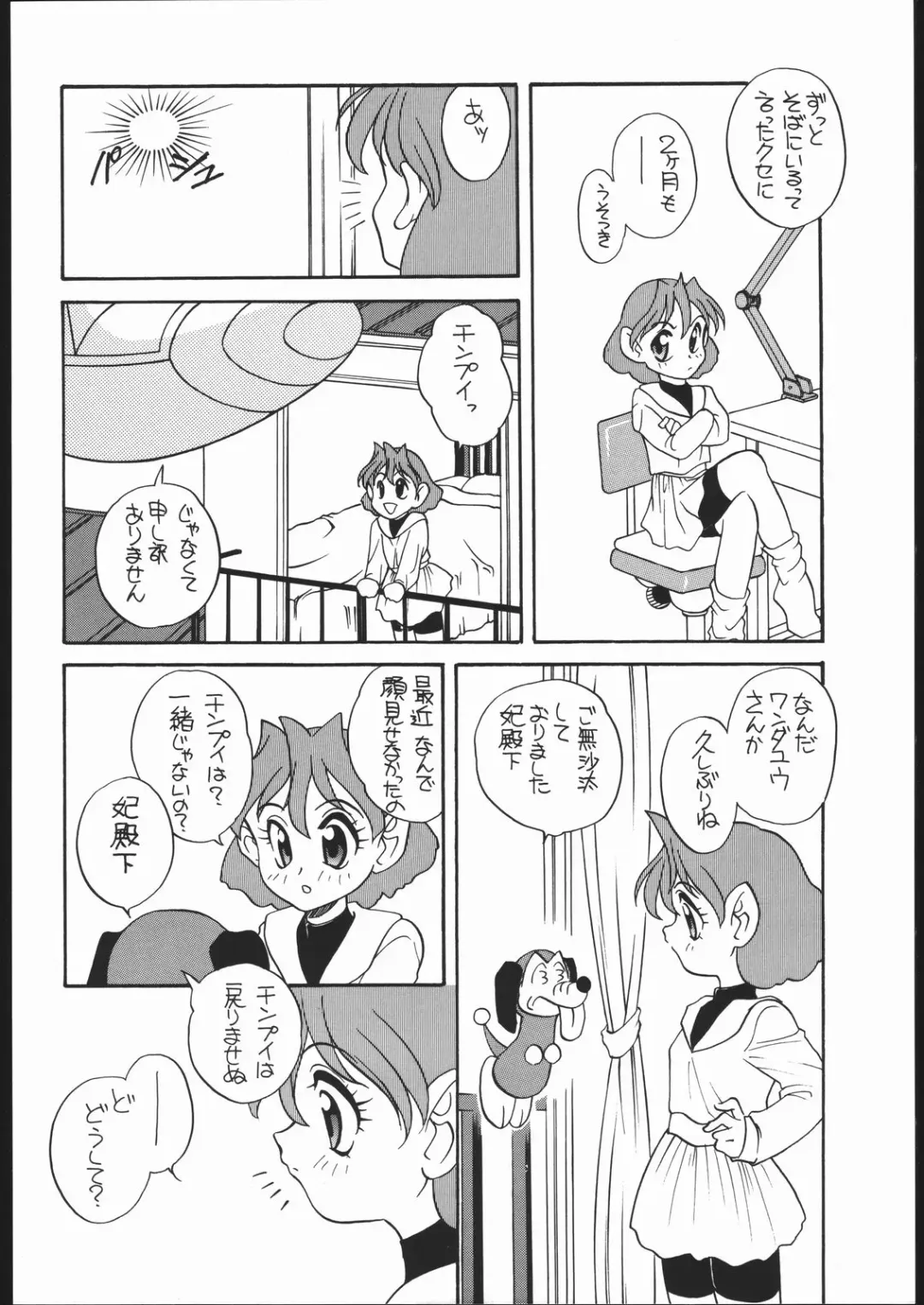 [Araki Akira] Elfin F Fhentai - Page 9