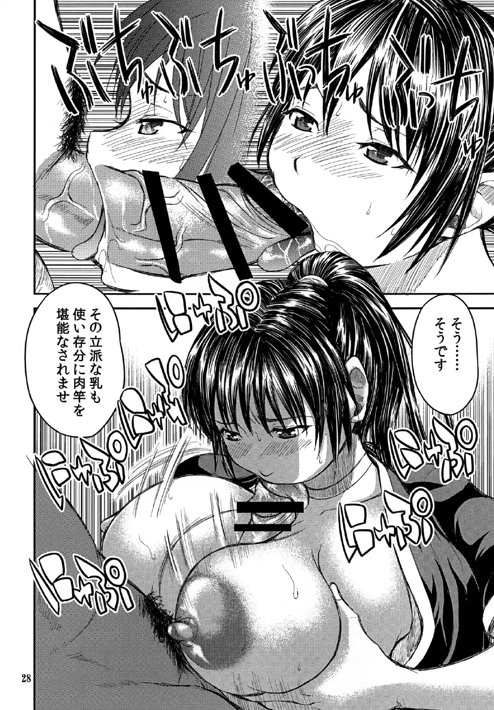 [Wakatsuki] SKK Fhentai - Page 28