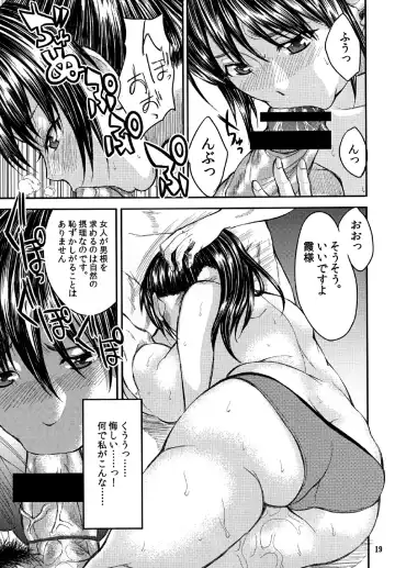 [Wakatsuki] SKK Fhentai - Page 19