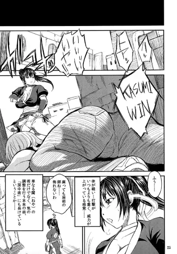 [Wakatsuki] SKK Fhentai - Page 25