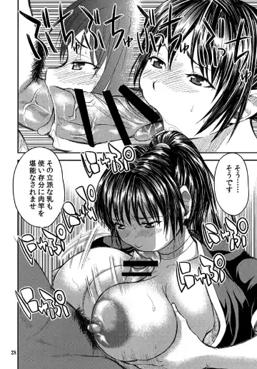 [Wakatsuki] SKK Fhentai - Page 28