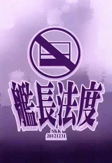 [Wakatsuki] SKK Fhentai - Page 40