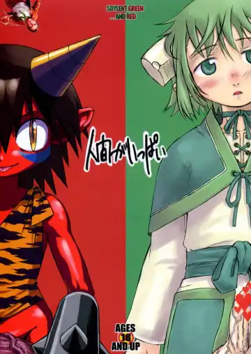 Read [Radiohead] Soylent Green - Fhentai