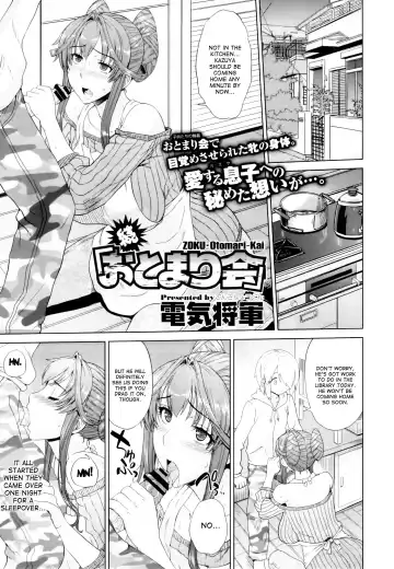 [Denki Shougun] Otomarikai | Sleepover Fhentai - Page 25