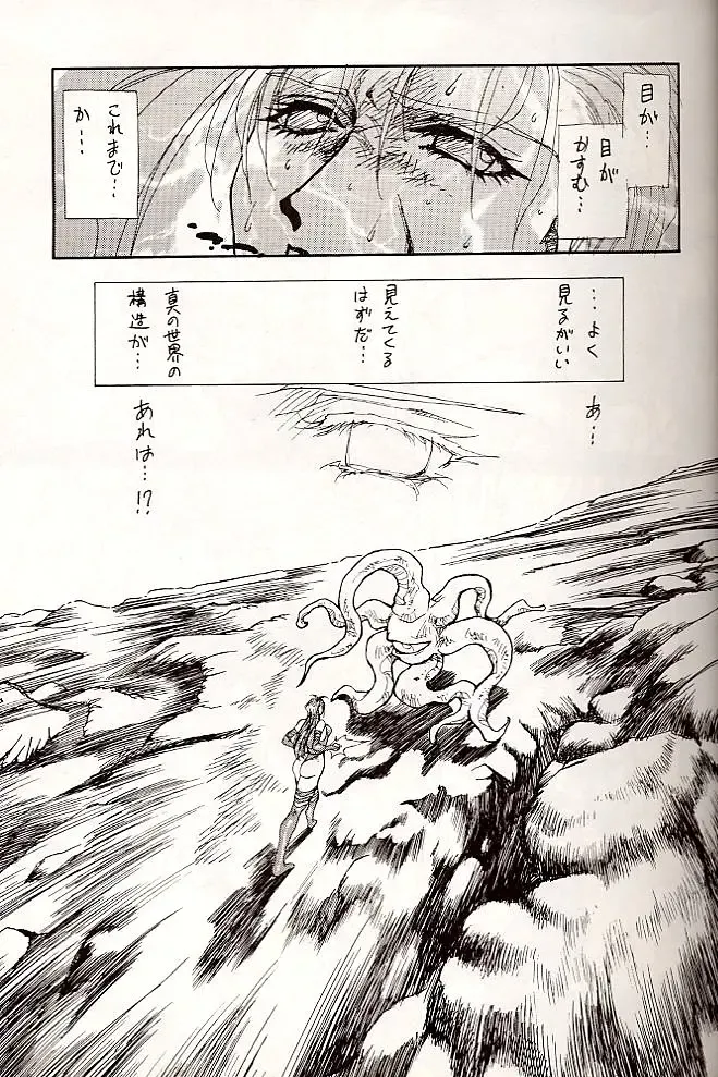 [Yuri Ai] Dolls Fhentai - Page 11