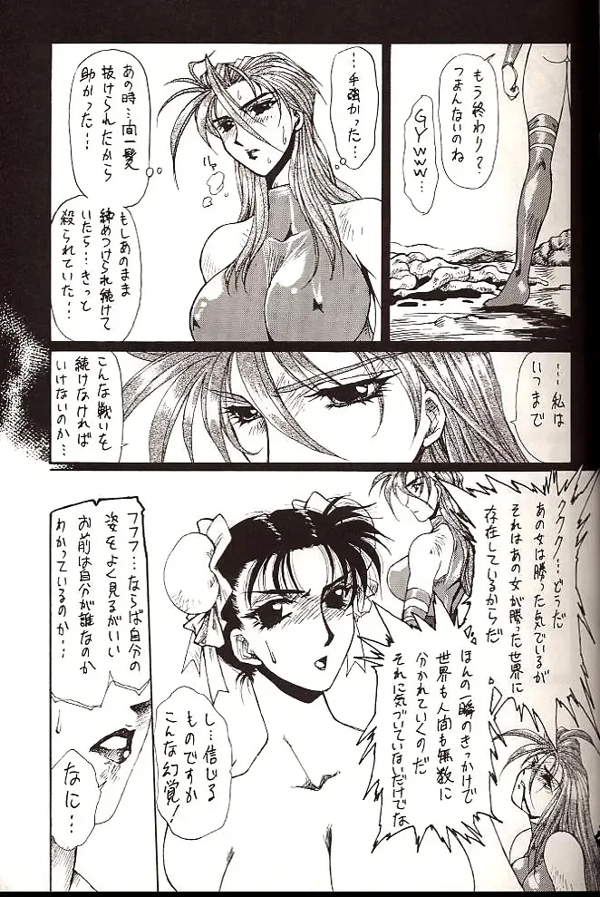 [Yuri Ai] Dolls Fhentai - Page 19