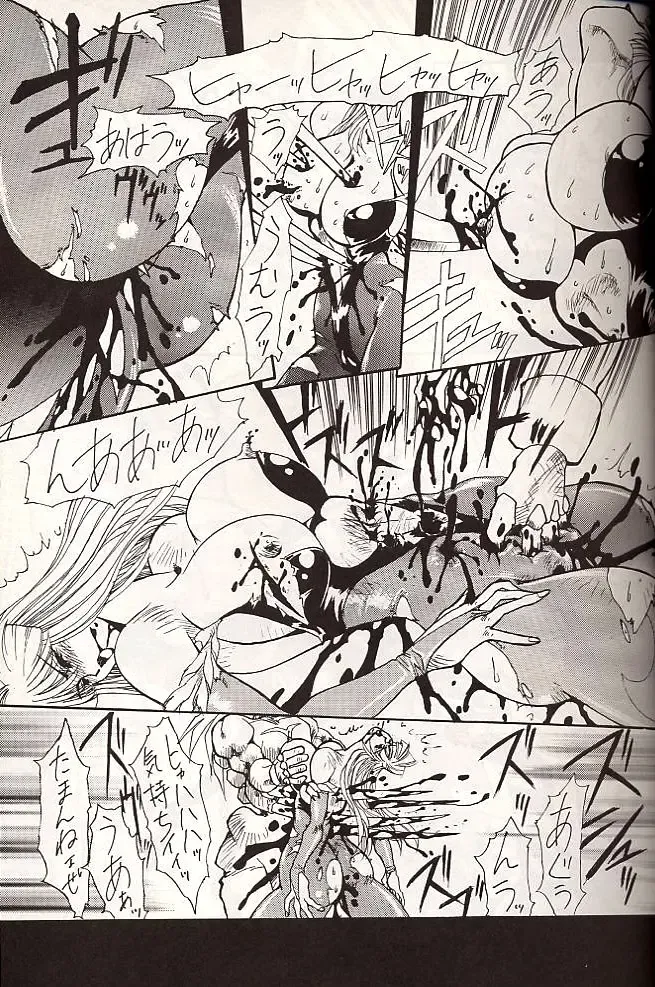 [Yuri Ai] Dolls Fhentai - Page 23