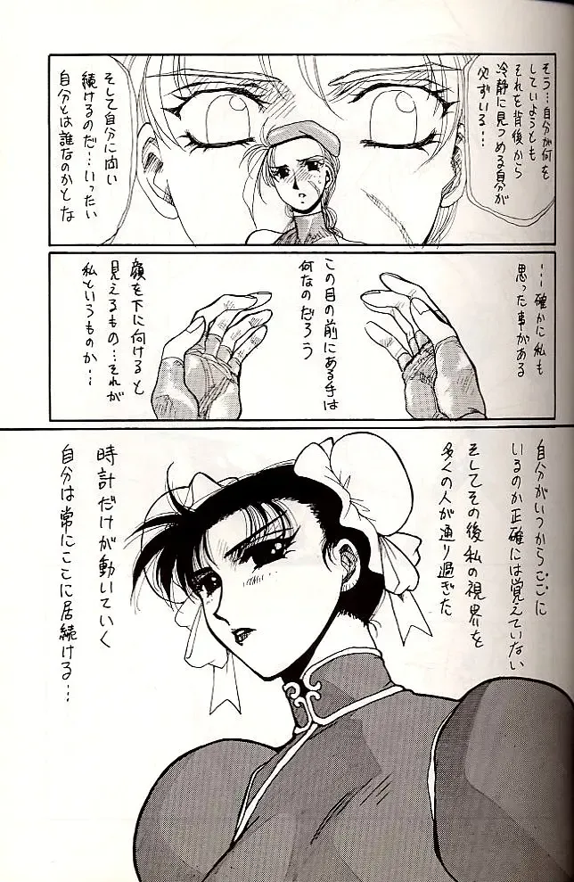 [Yuri Ai] Dolls Fhentai - Page 27