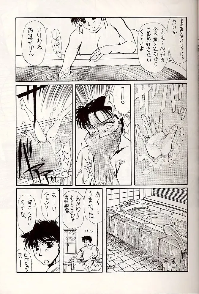 [Yuri Ai] Dolls Fhentai - Page 7