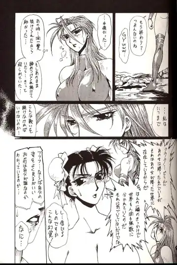 [Yuri Ai] Dolls Fhentai - Page 19