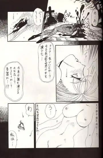 [Yuri Ai] Dolls Fhentai - Page 25