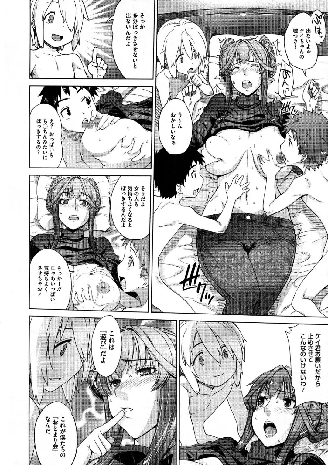 [Denki Shougun] Otomarikai Fhentai - Page 10
