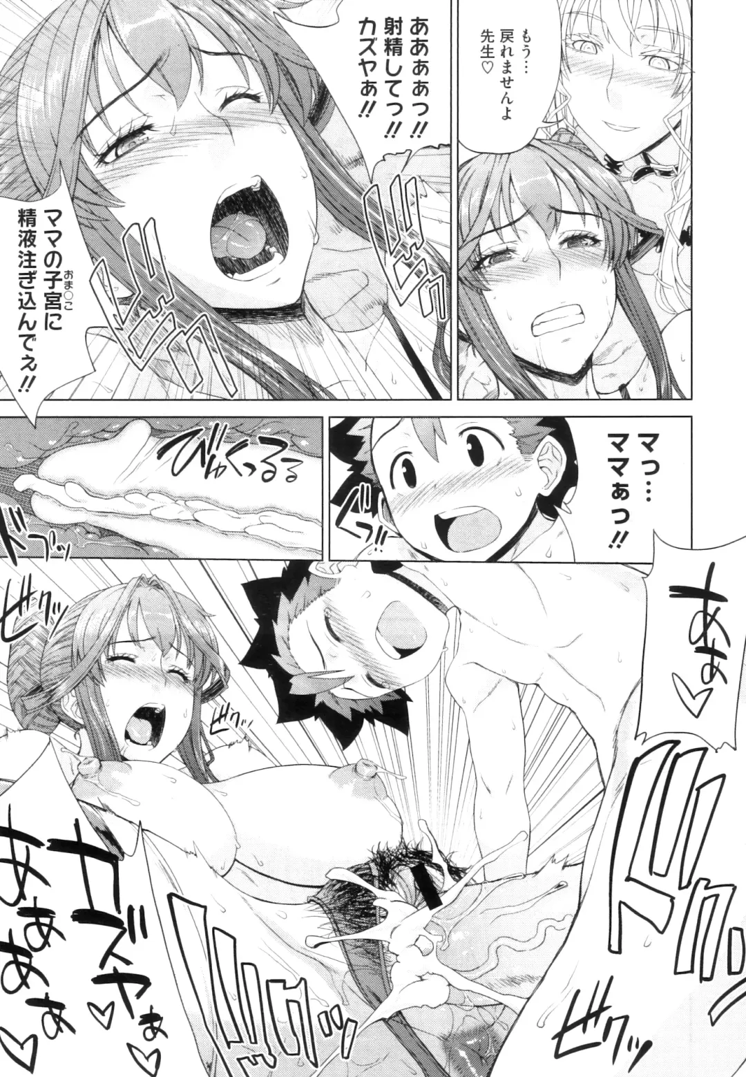 [Denki Shougun] Otomarikai Fhentai - Page 43