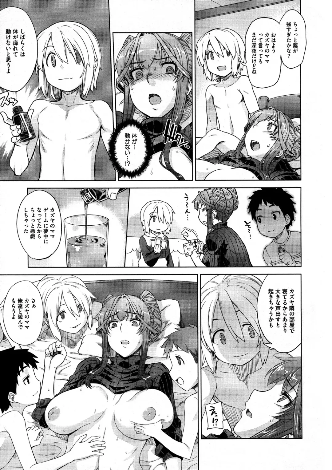 [Denki Shougun] Otomarikai Fhentai - Page 7