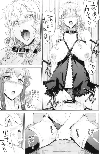 [Denki Shougun] Otomarikai Fhentai - Page 33