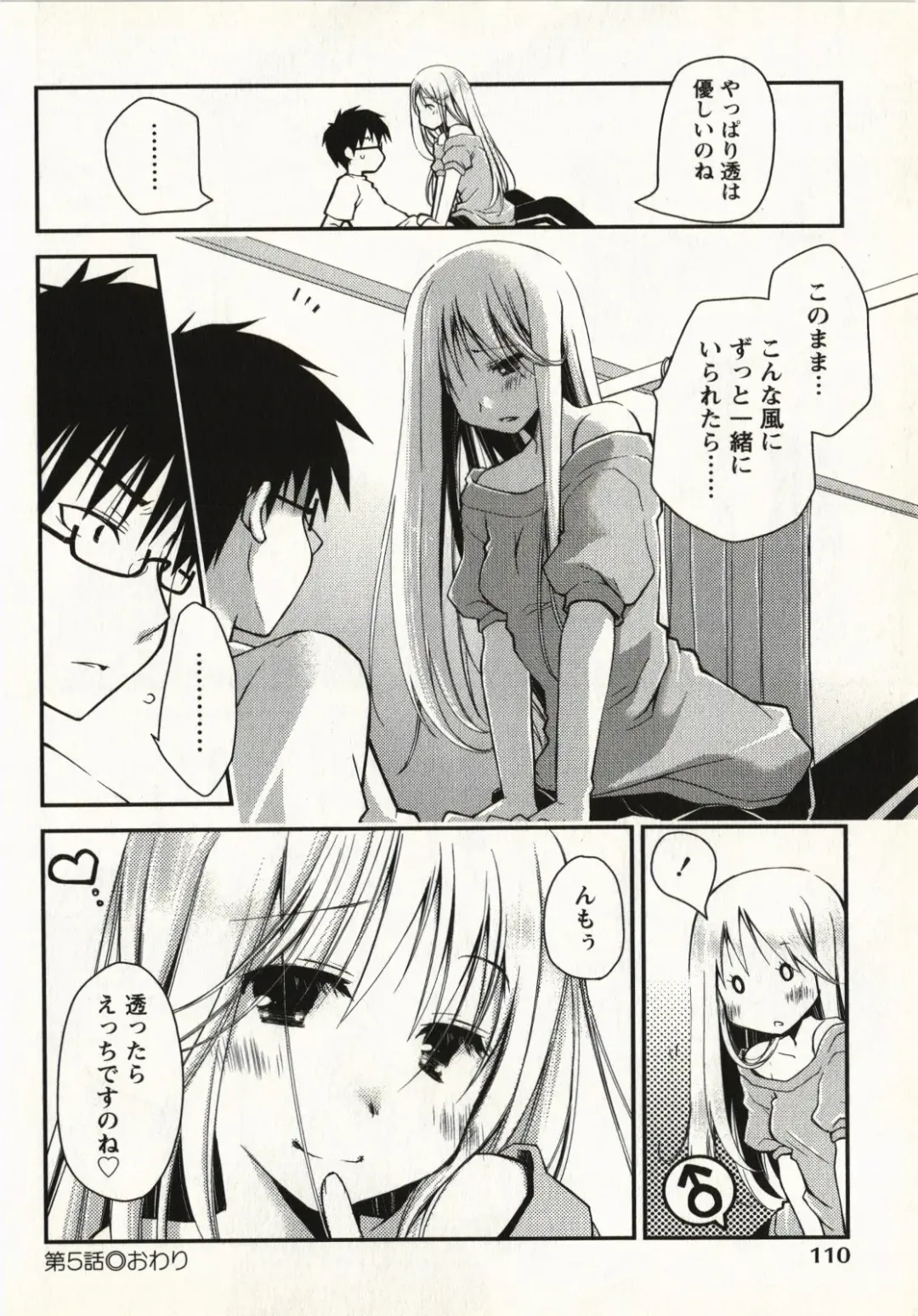 [Ponkotsu Works] Ojousama wa Nigedashita 1 Fhentai - Page 113