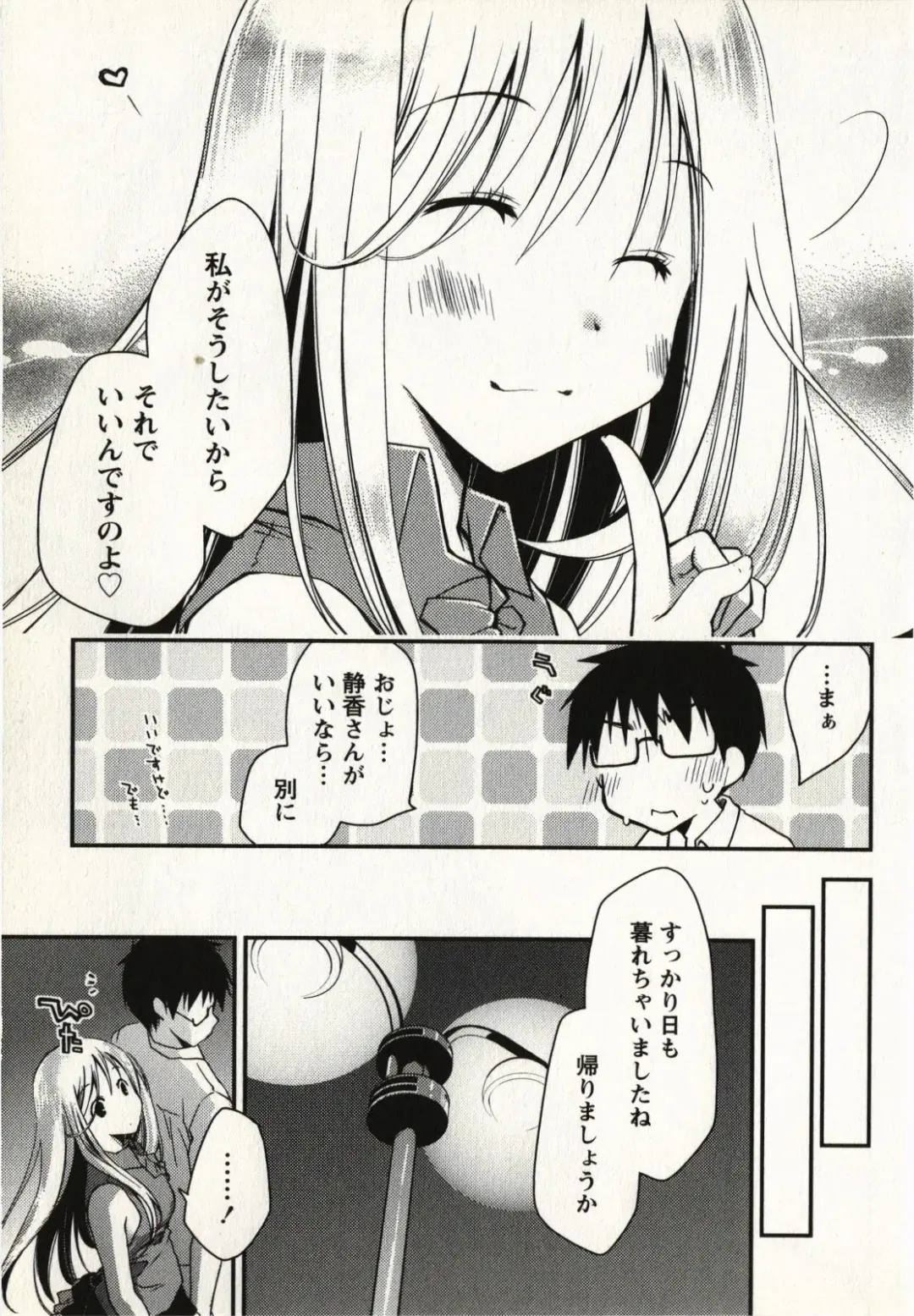 [Ponkotsu Works] Ojousama wa Nigedashita 1 Fhentai - Page 132