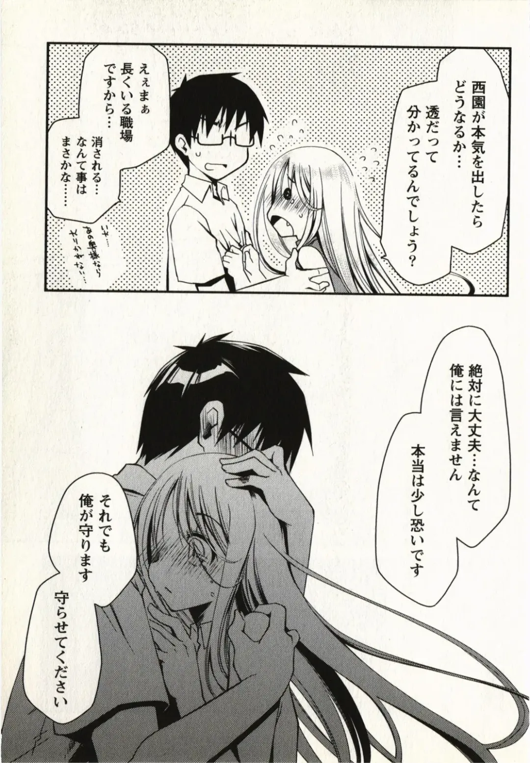 [Ponkotsu Works] Ojousama wa Nigedashita 1 Fhentai - Page 136