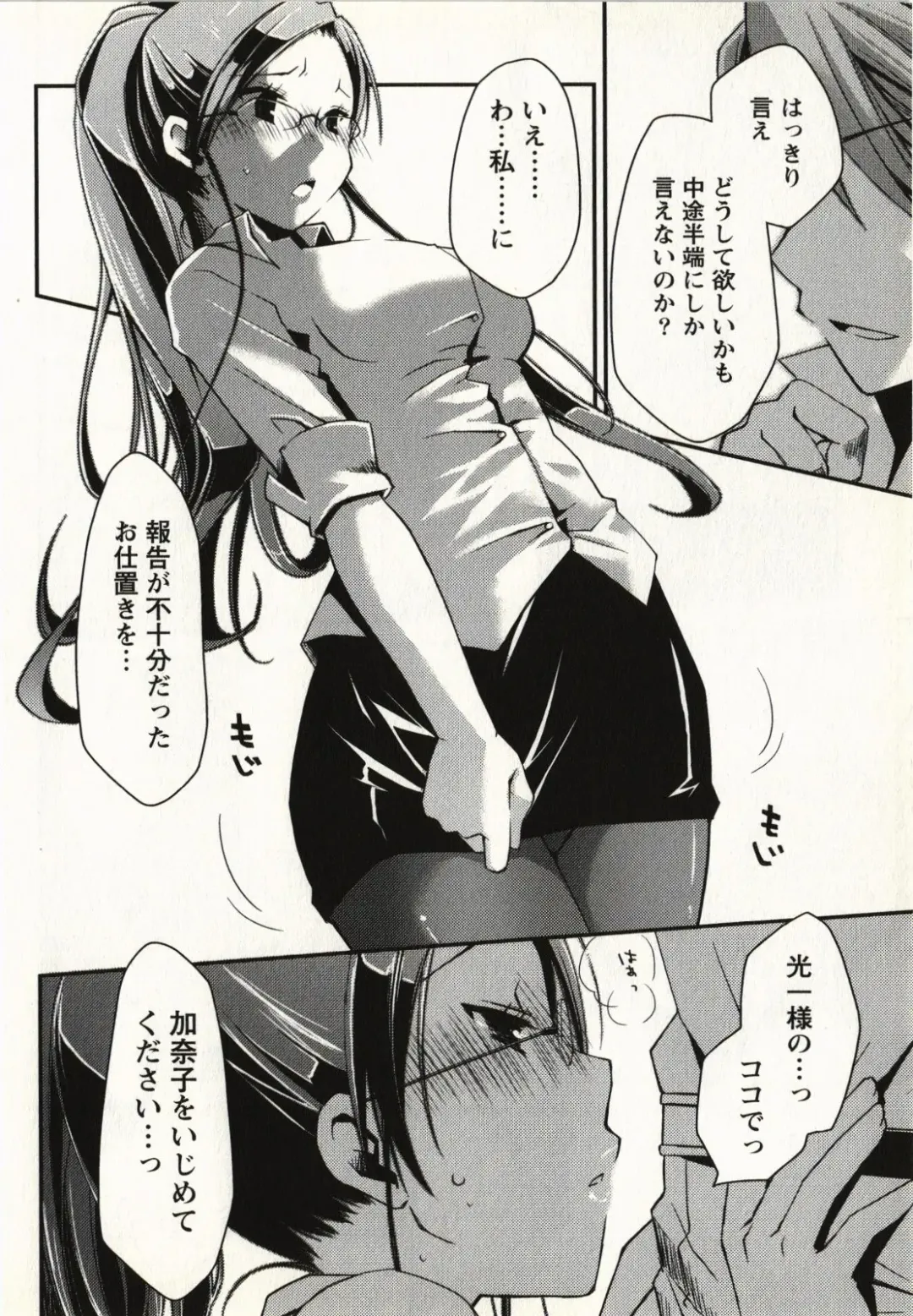 [Ponkotsu Works] Ojousama wa Nigedashita 1 Fhentai - Page 149