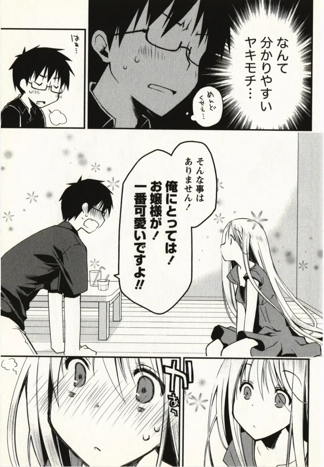 [Ponkotsu Works] Ojousama wa Nigedashita 1 Fhentai - Page 166