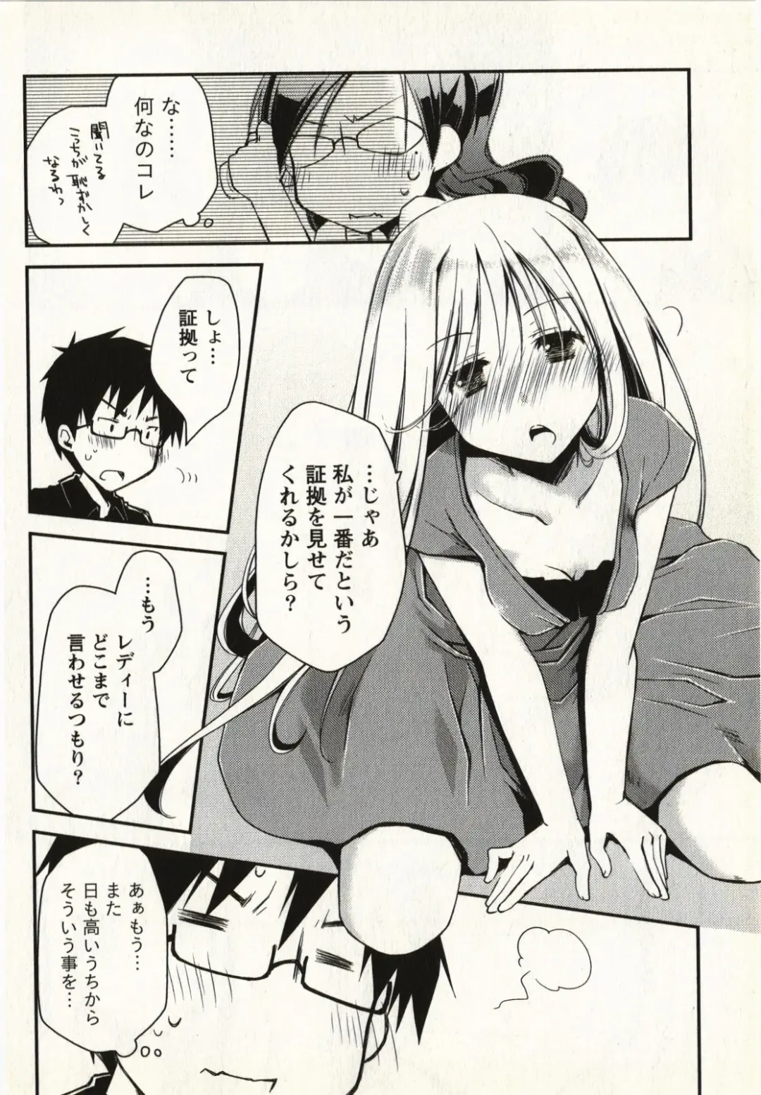 [Ponkotsu Works] Ojousama wa Nigedashita 1 Fhentai - Page 167