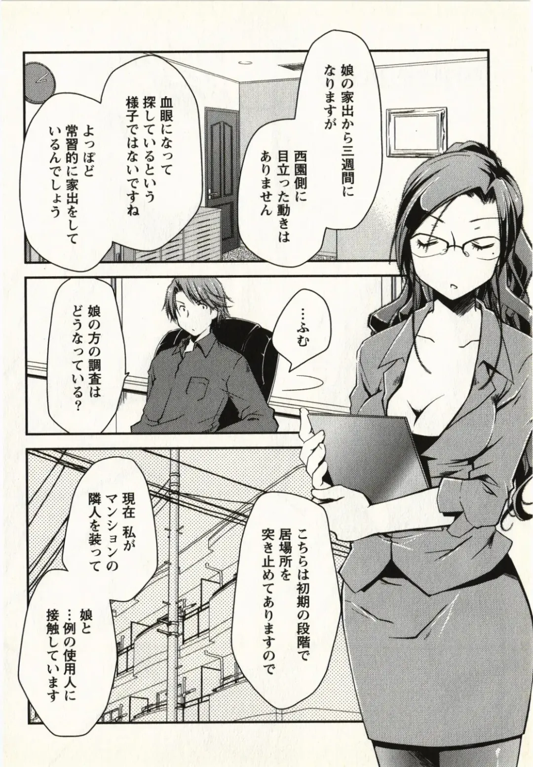 [Ponkotsu Works] Ojousama wa Nigedashita 1 Fhentai - Page 179