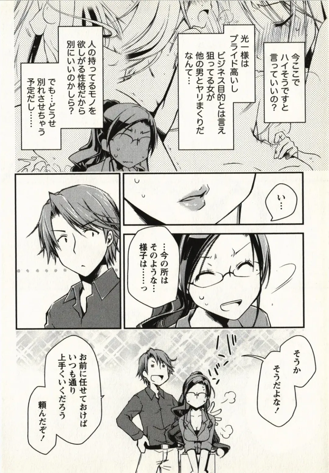 [Ponkotsu Works] Ojousama wa Nigedashita 1 Fhentai - Page 181