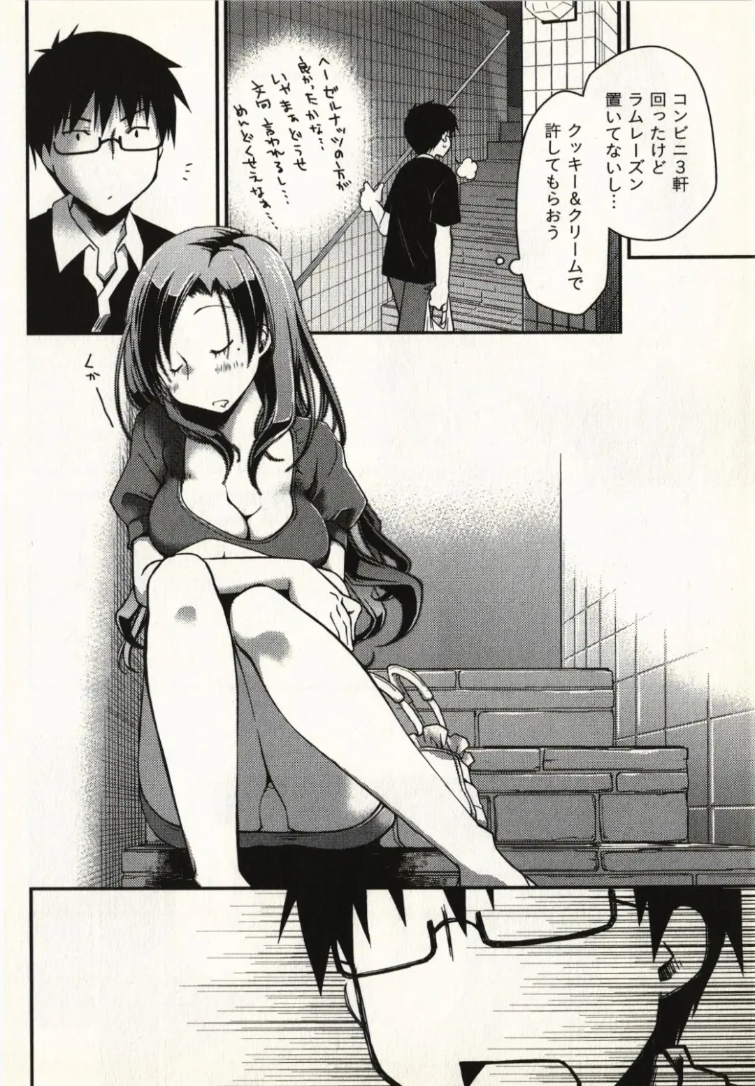 [Ponkotsu Works] Ojousama wa Nigedashita 1 Fhentai - Page 185